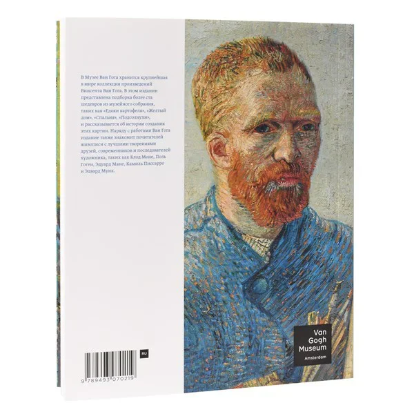 Meesterwerken in het Van Gogh Museum RU